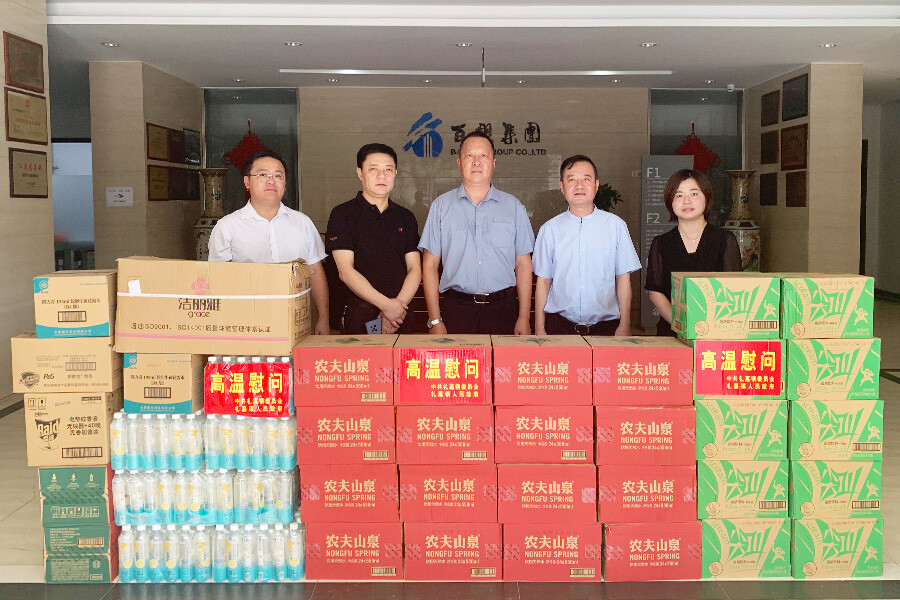 百興集團攜手禮嘉鎮工會為一線職工送清涼 百興集團攜手禮嘉鎮工會為一線職工送清涼