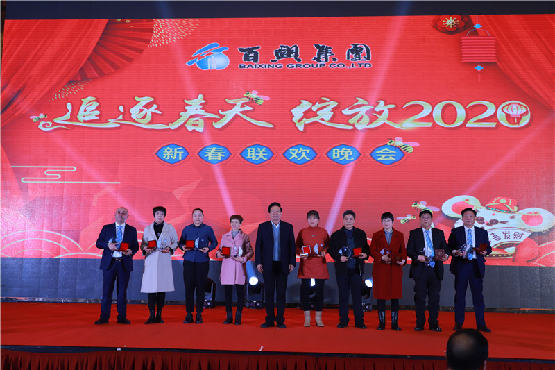 聚初心 贏未來 ——集團隆重召開2019年度總結表彰大會暨迎新年會