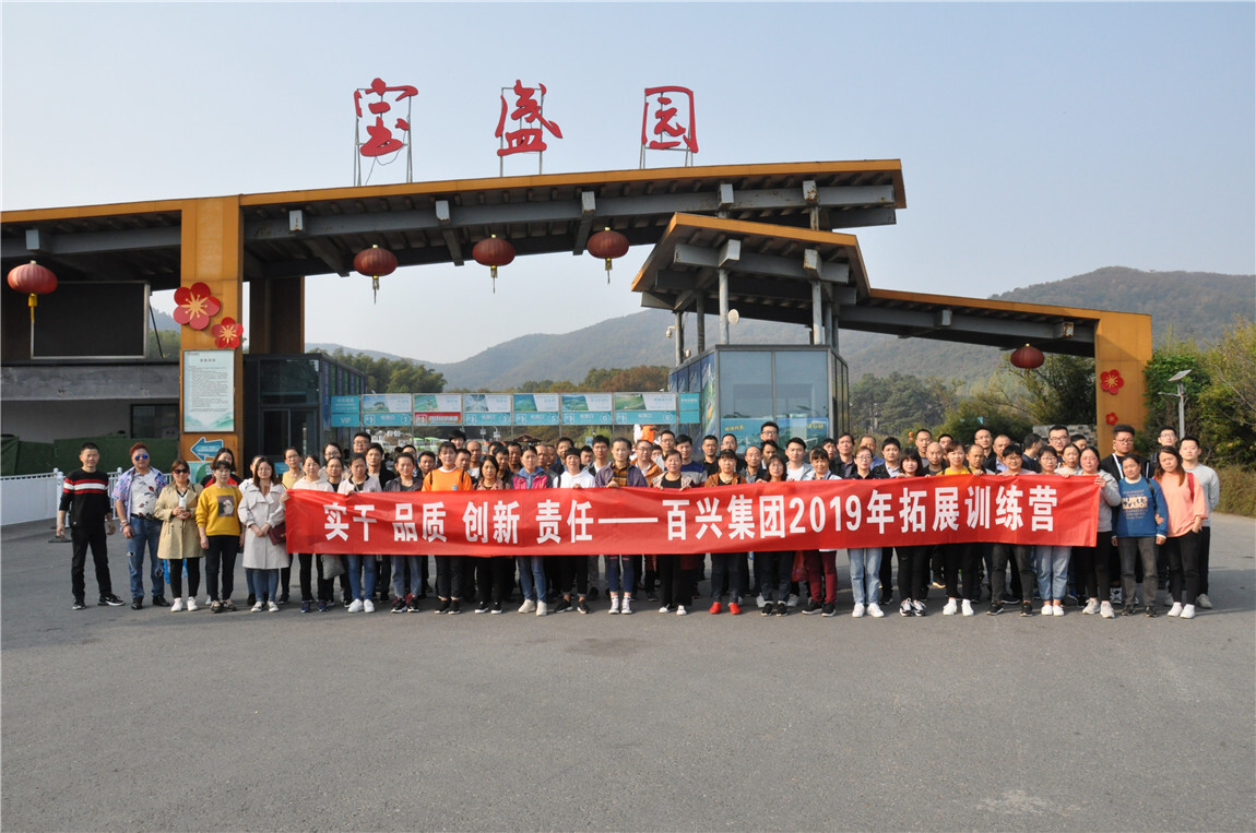 凝心聚力 砥礪前行