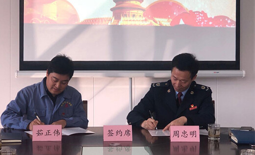 稅企共畫同心圓，黨建搭橋促發展 ——江南塑料支部與禮嘉稅務分局支部簽署結對共建協議