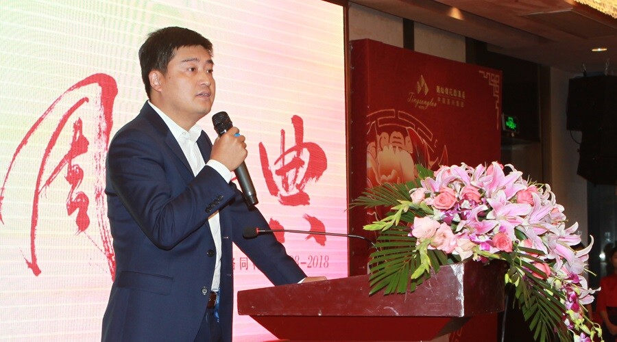 歲月如歌譜華章 攜手前行續輝煌 ——集團隆重舉行成立三十周年紀念大會