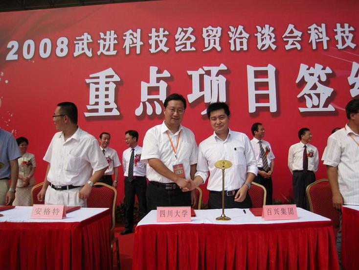 集團與川大簽約共建研發平臺