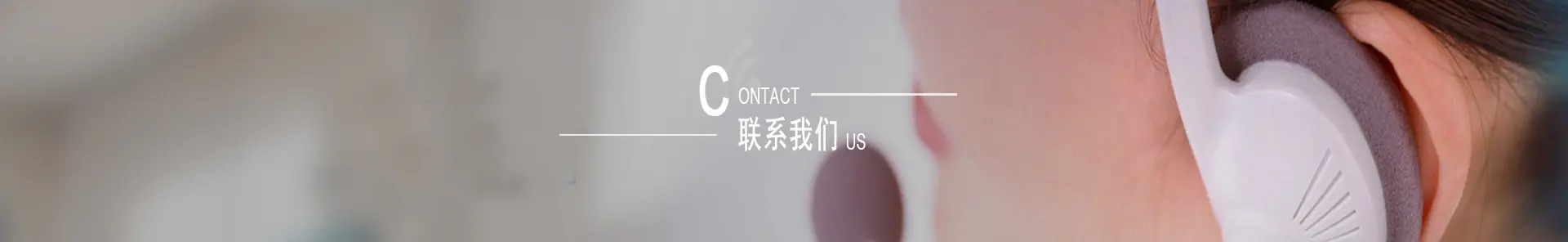 联系我们.jpg