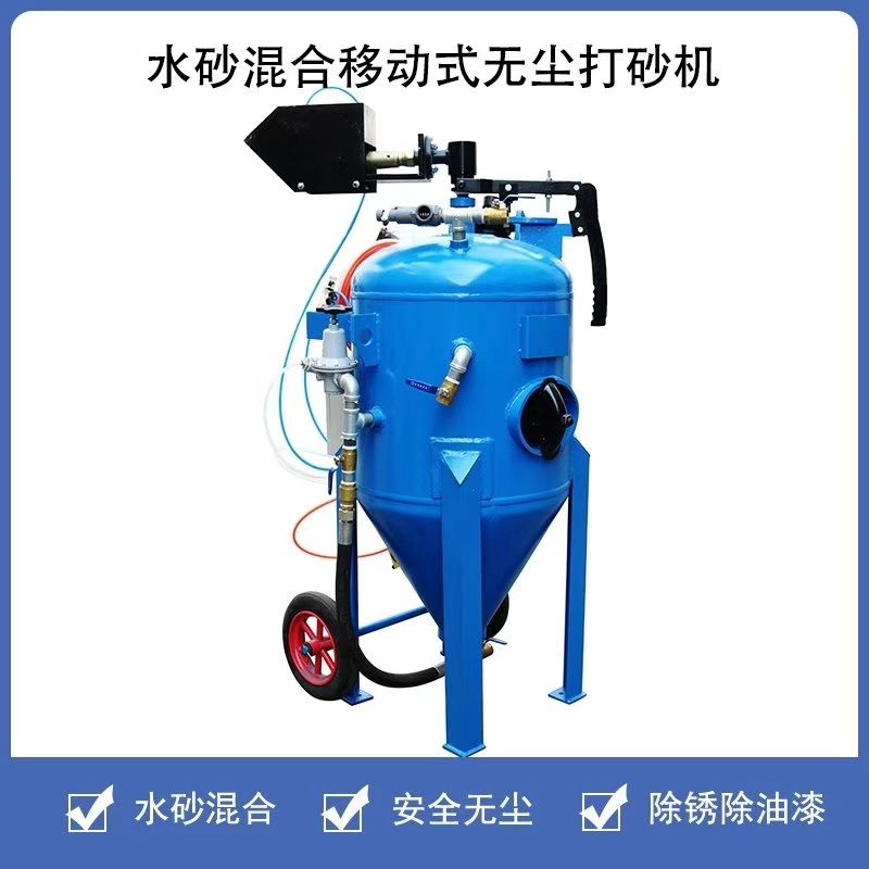 開(kāi)放式水噴砂機(jī)