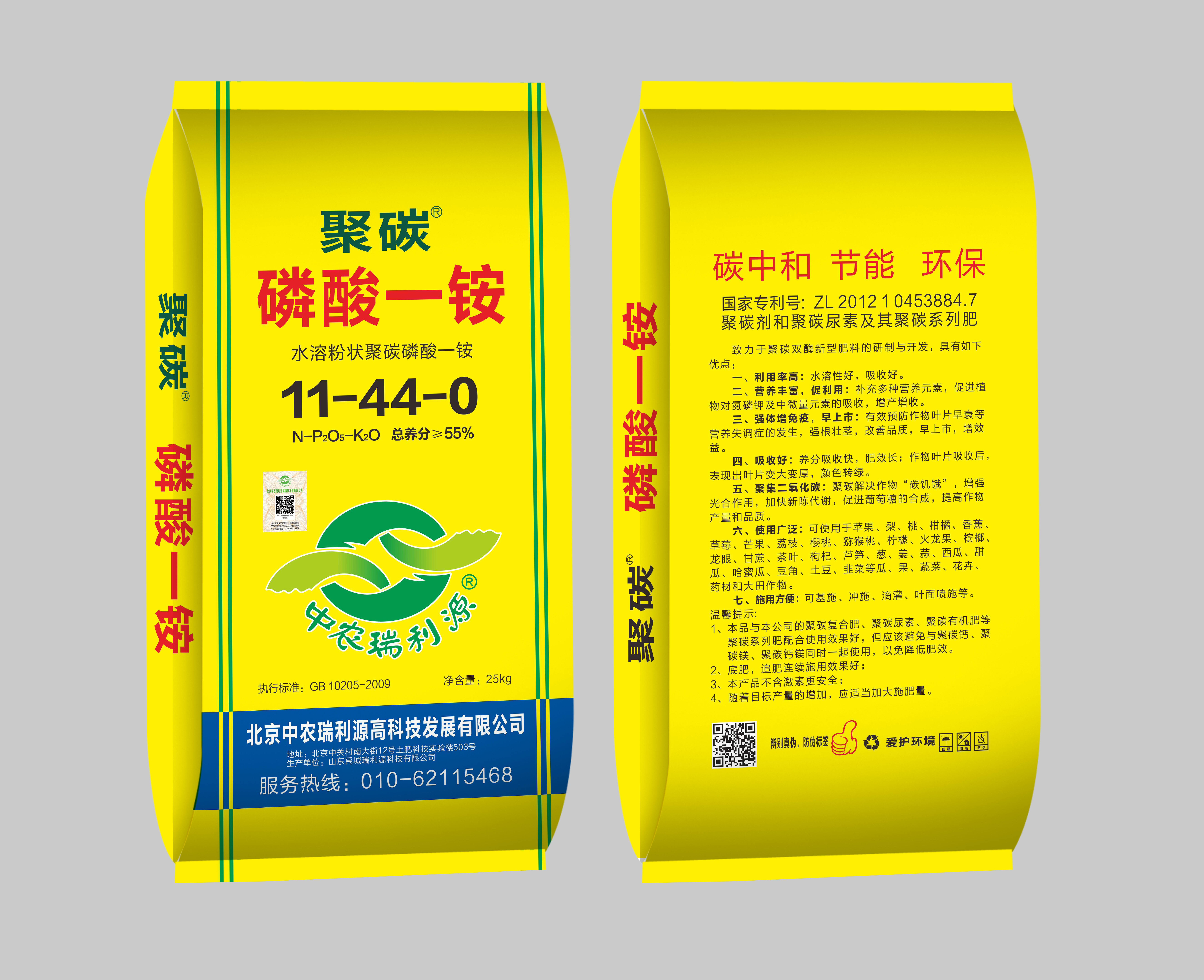 全水溶粉状聚碳磷酸一铵