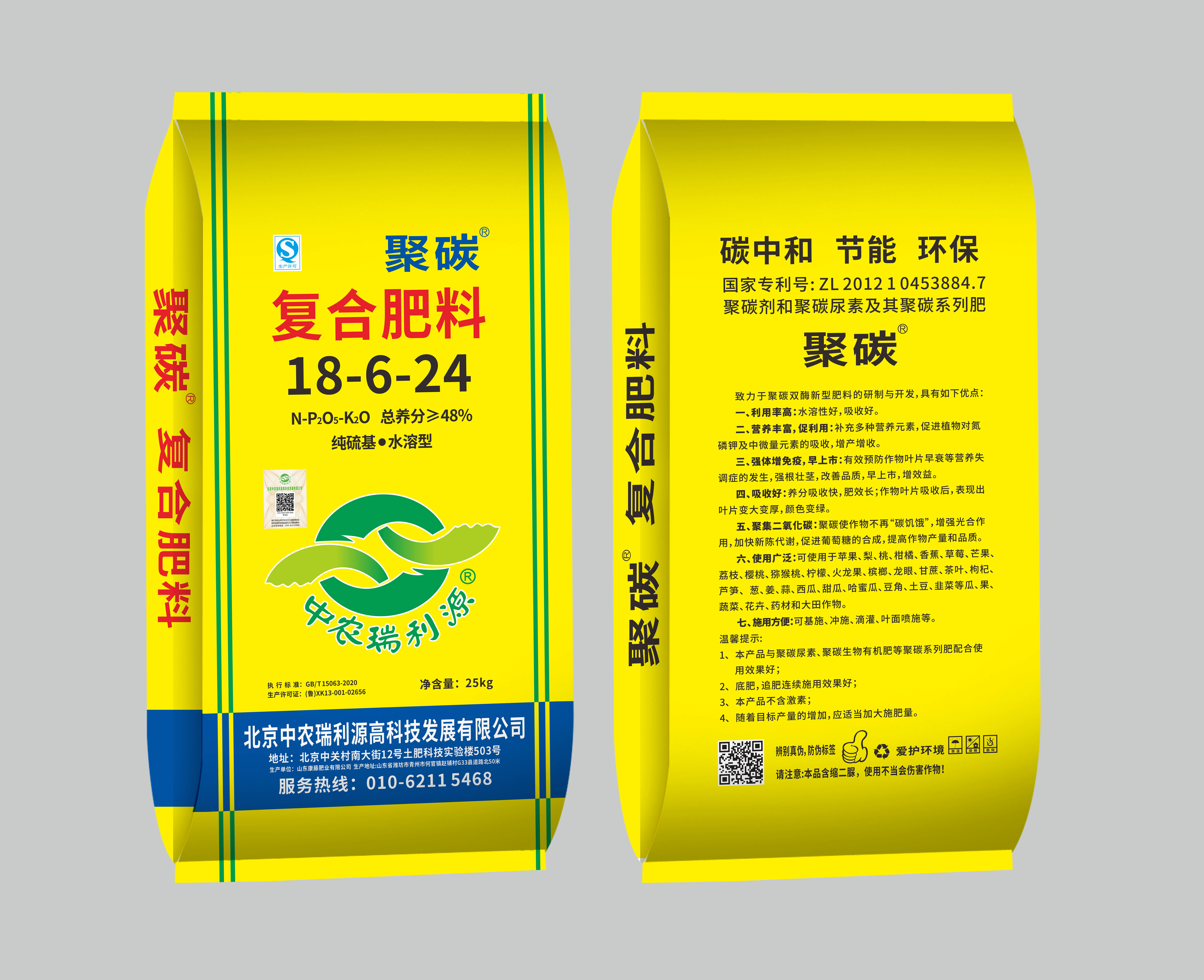 高塔全水溶聚碳复合肥料18-6-24硫基