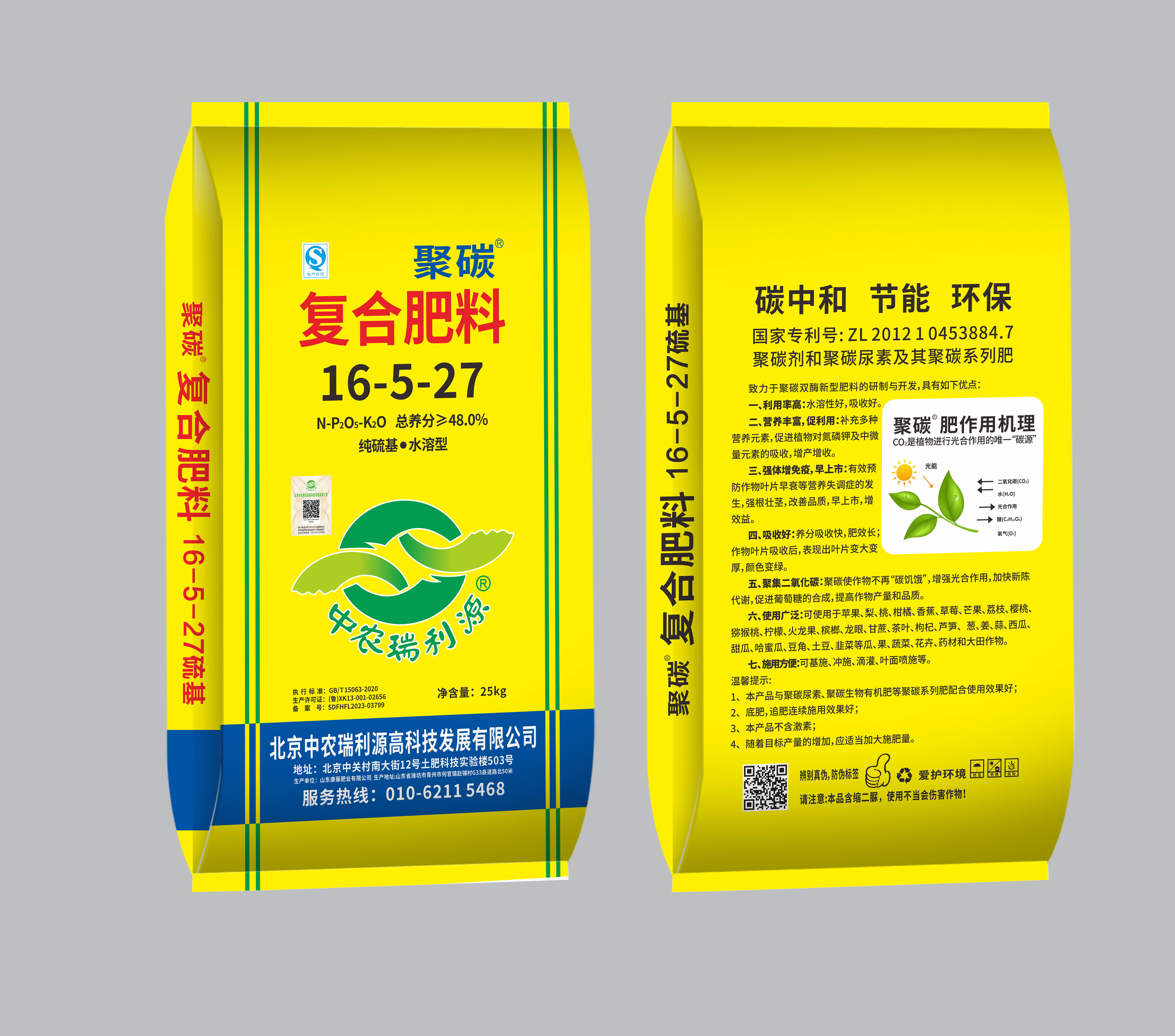 高塔全水溶聚碳复合肥料16-5-27硫基