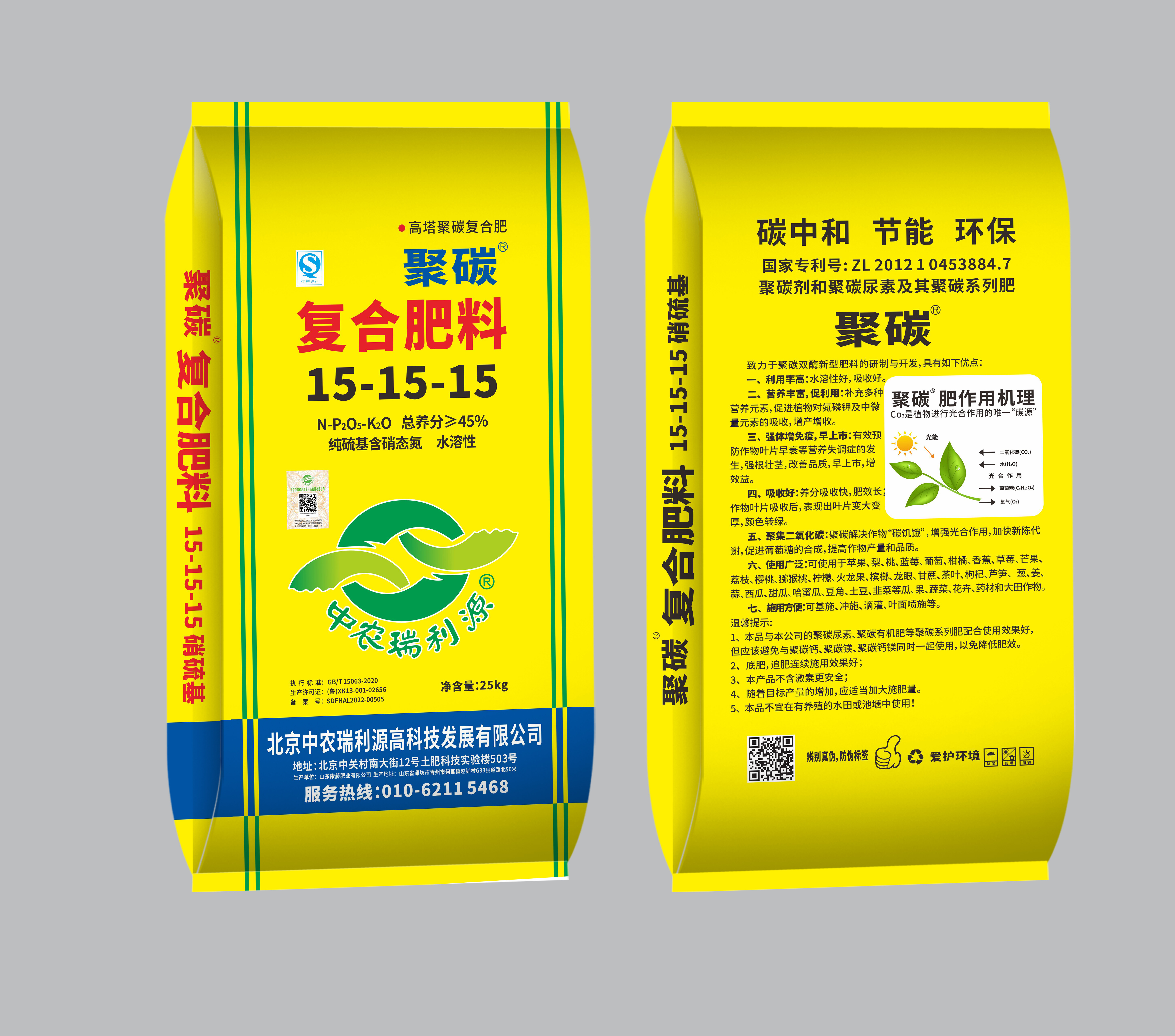 高塔全水溶聚碳复合肥料15-15-15硝硫基