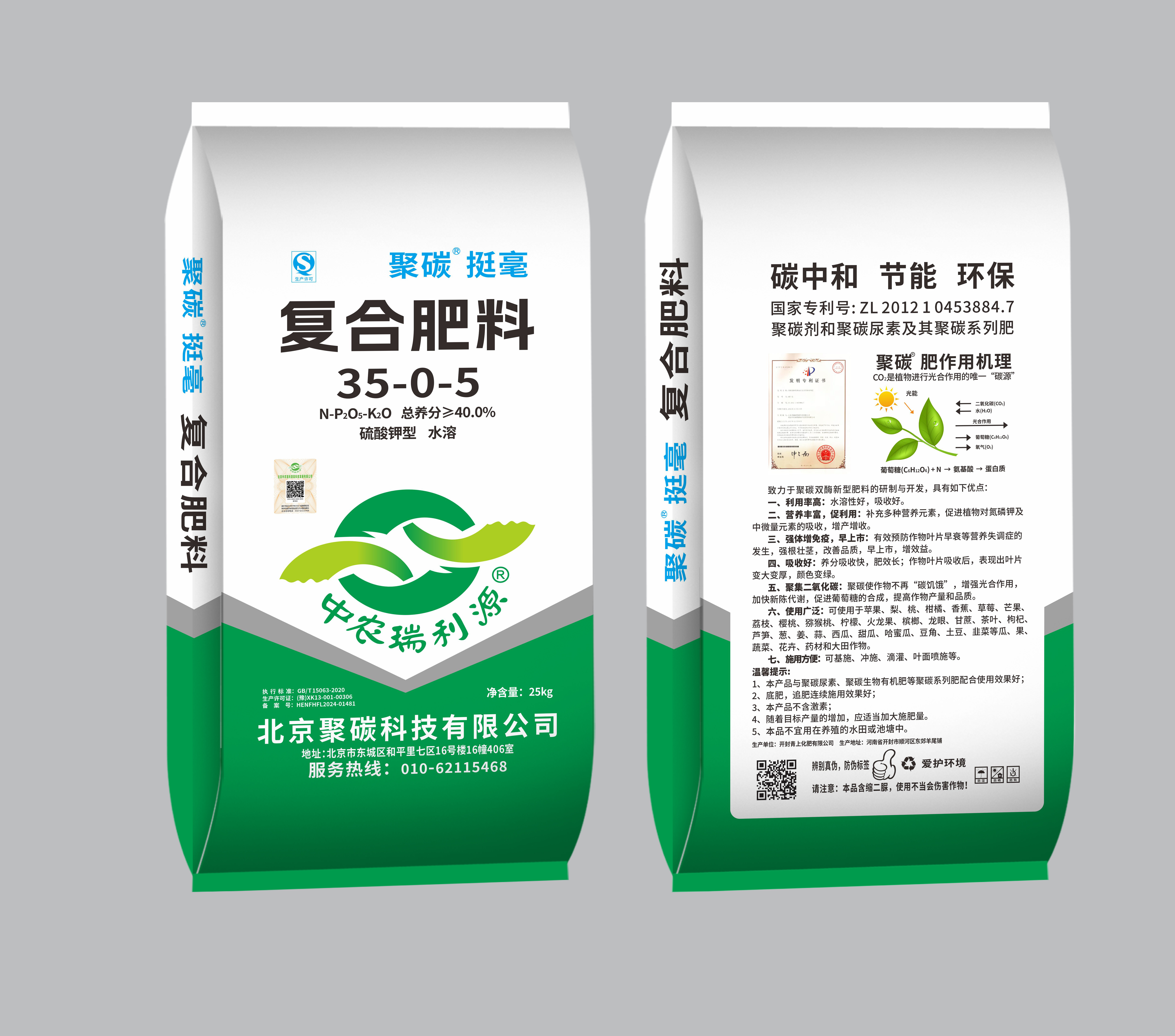 高塔全水溶聚碳挺毫复合肥料35-0-5硫基