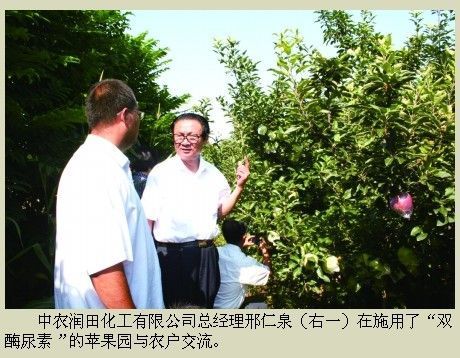 双酶尿素——氮肥产业自主创新的样板