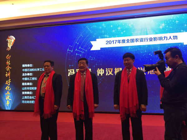北京中农瑞利源高科技发展有限公司聚碳双酶肥发明人孙立文先生荣获2018年1月16日由中国石油和化学工业联合会和中国化工报社在北京发布的2017年度全国农资行业影响力人物！