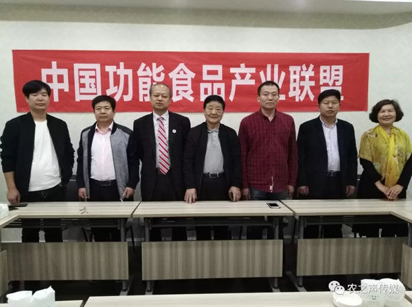 【聚焦】热烈祝贺“中国功能食品产业联盟”成立