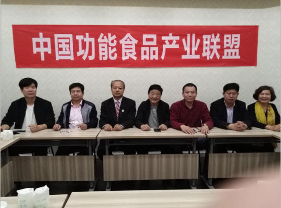 关注食品健康，“中国功能食品产业联盟”正式成立