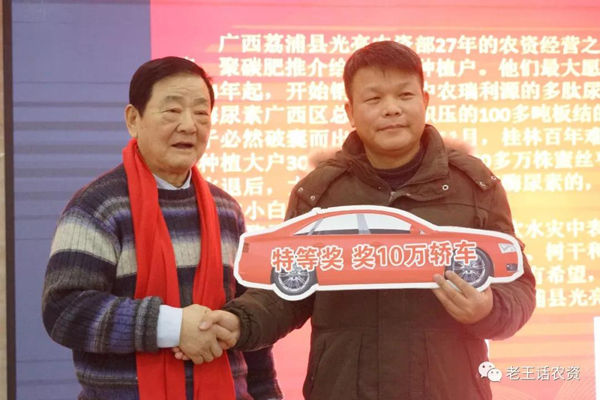 【关注】“酶肥”创造单位中农瑞利源10万元轿车重奖渠道商！