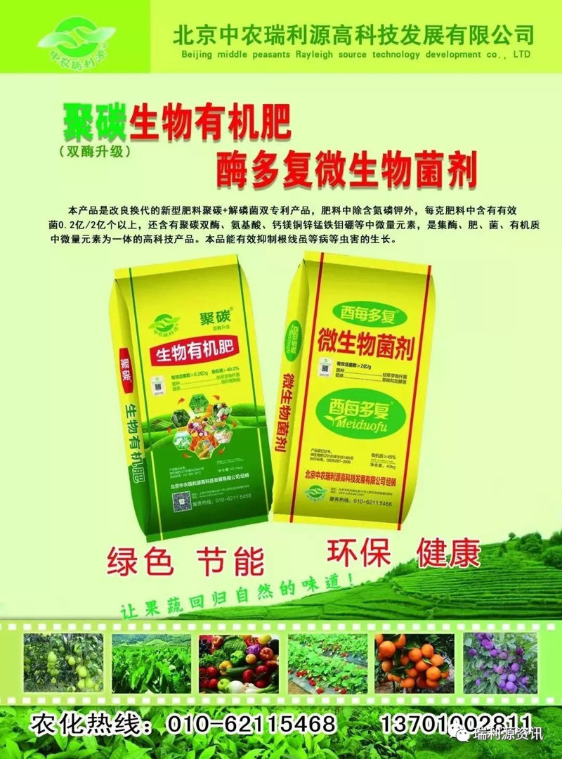瑞利源2019年会暨聚碳系列肥订货会徐州即将启航