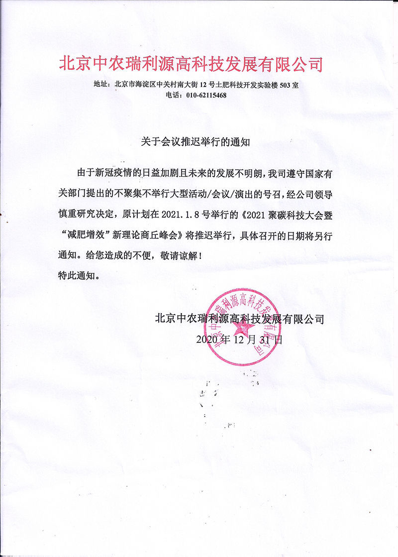 会议取消通知1.jpg