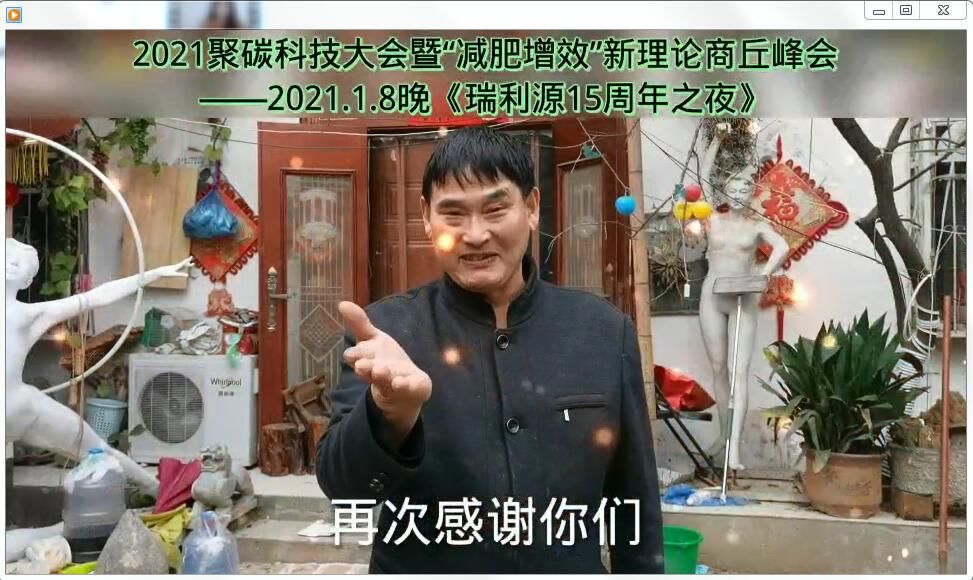 北京中农瑞利源高科技发展有限公司关于会议推迟举行的通知