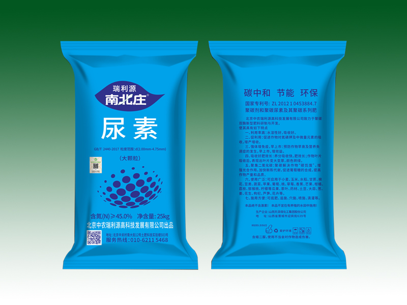 大颗粒南北庄尿素