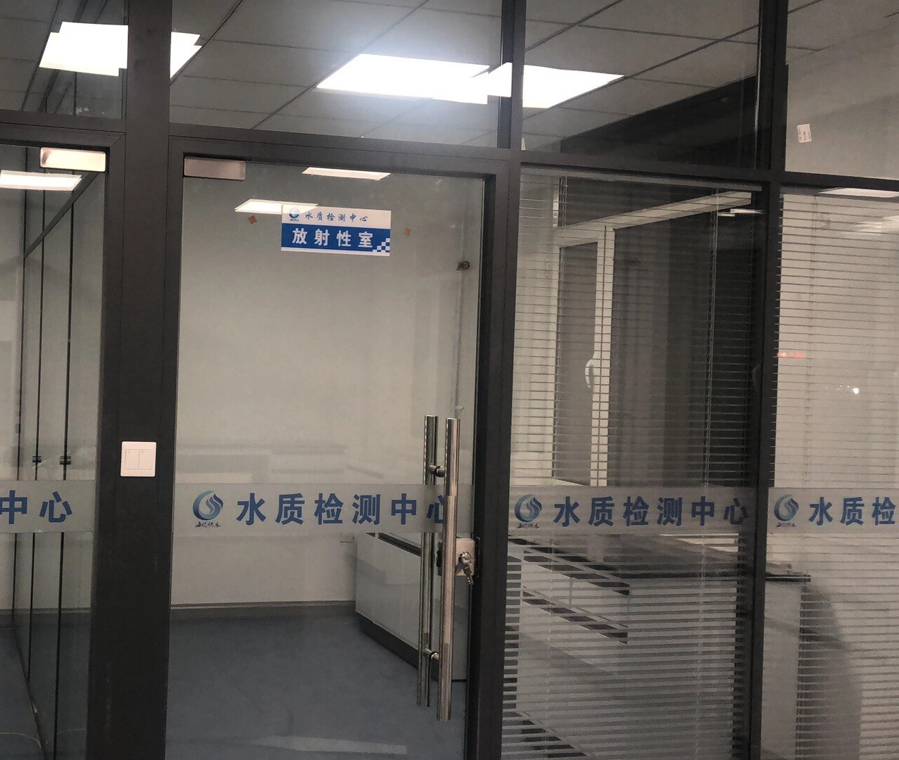 自来水检测实验室