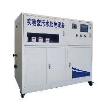 废水、废液处理系统