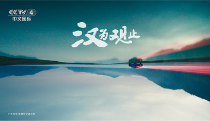 《中国新闻》战略合作伙伴