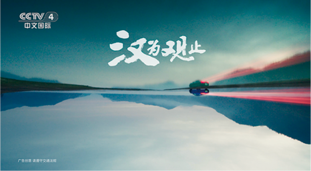 《中国新闻》战略合作伙伴