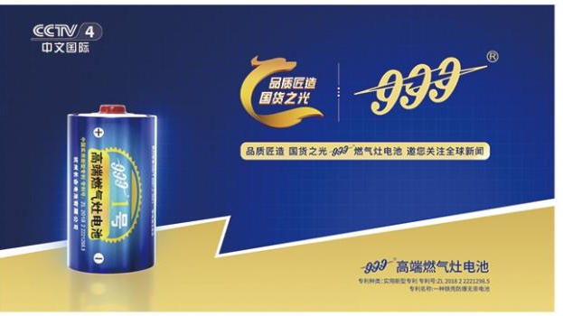 品质匠造 国货之光