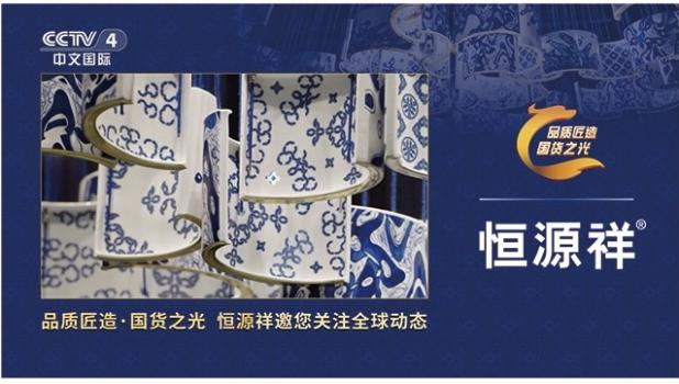 品质匠造 国货之光