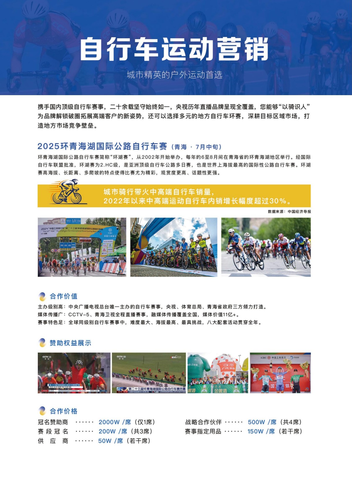 央融传媒2025公司简介_27