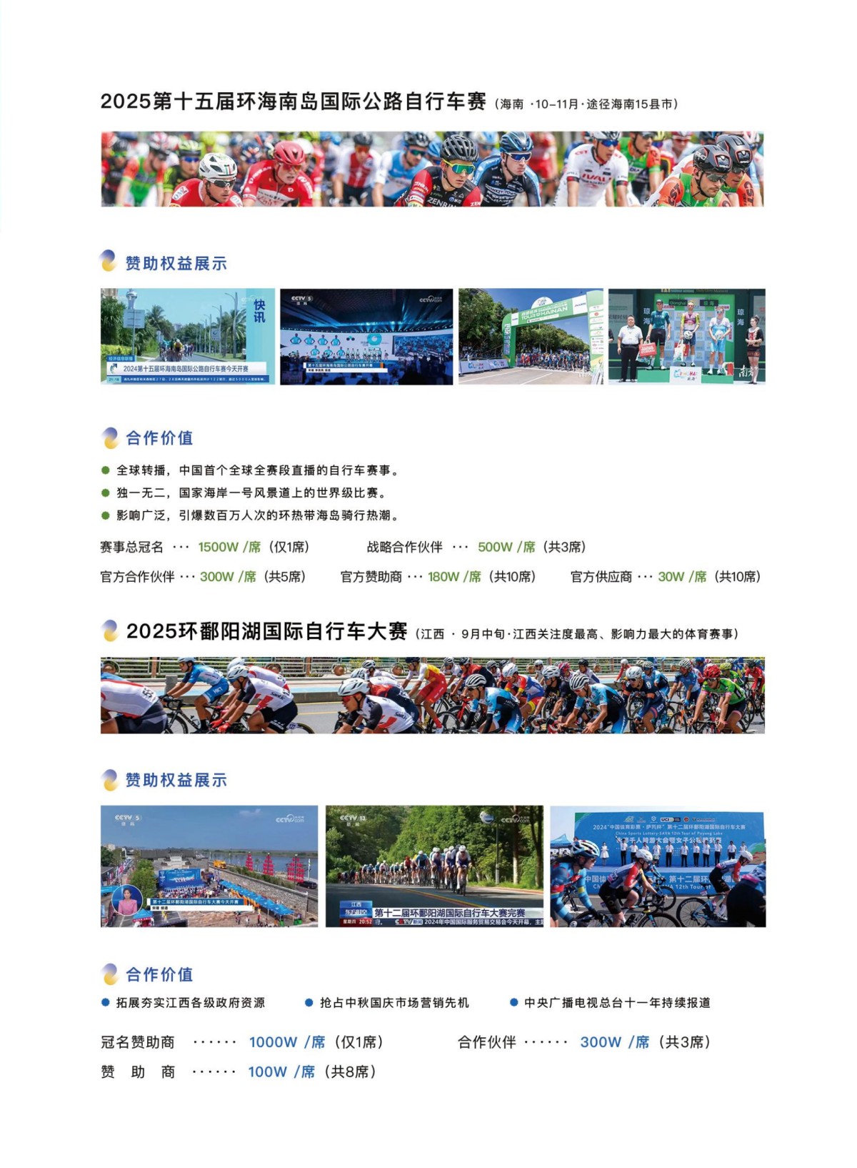 央融传媒2025公司简介_28