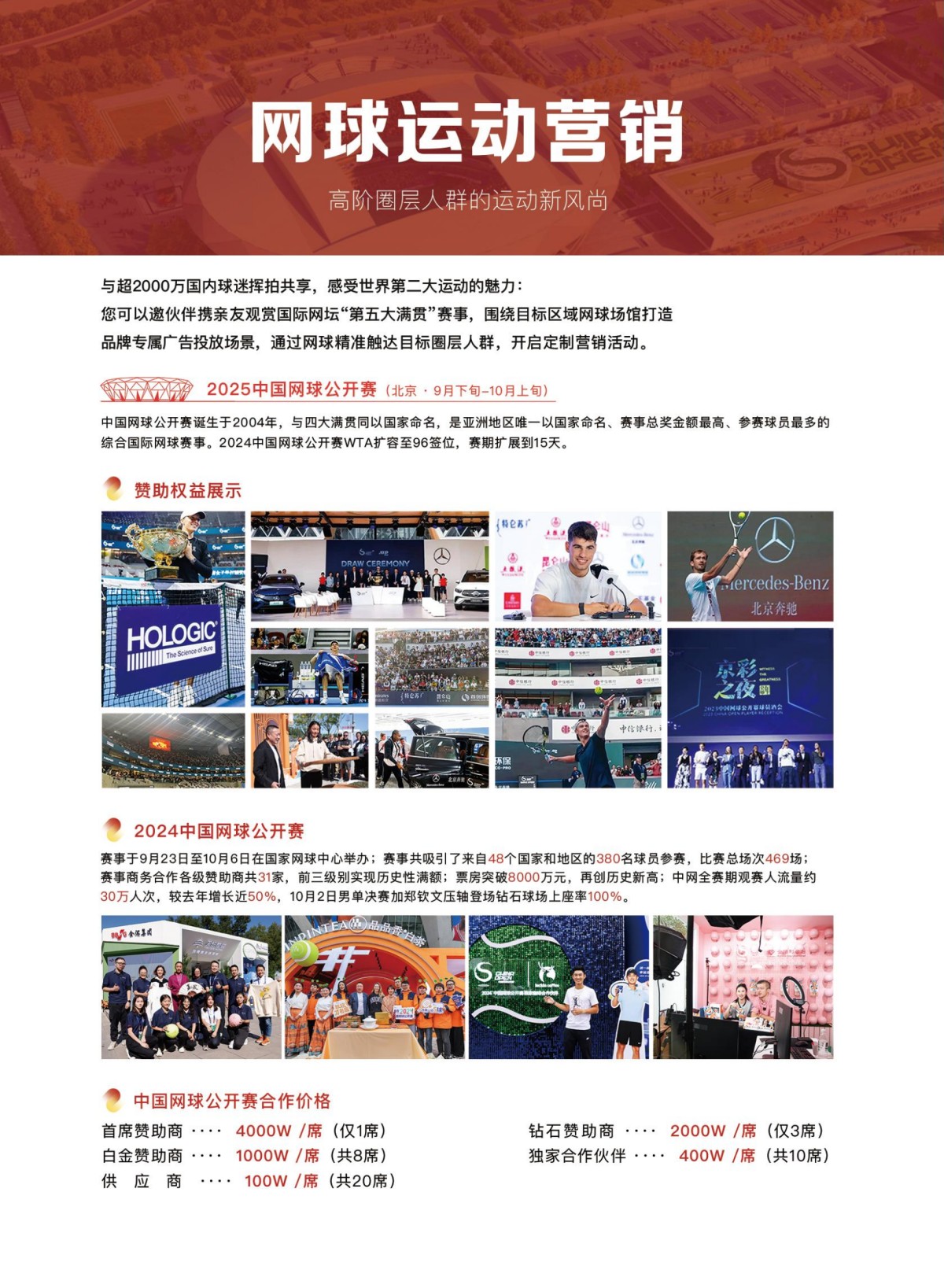 央融传媒2025公司简介_29