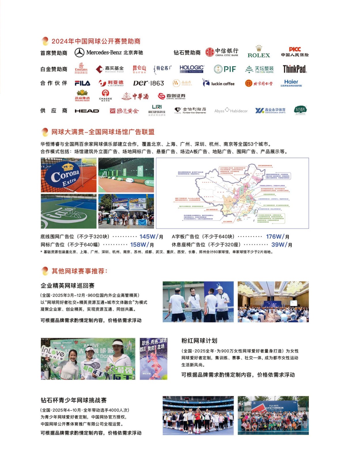 央融传媒2025公司简介_30