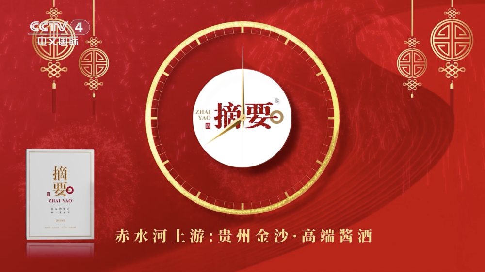 摘要酒——整点报时