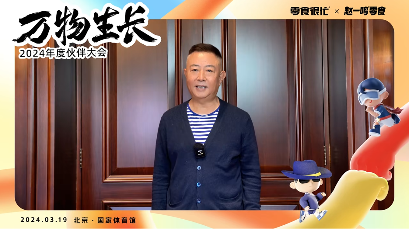 名人新媒体种草