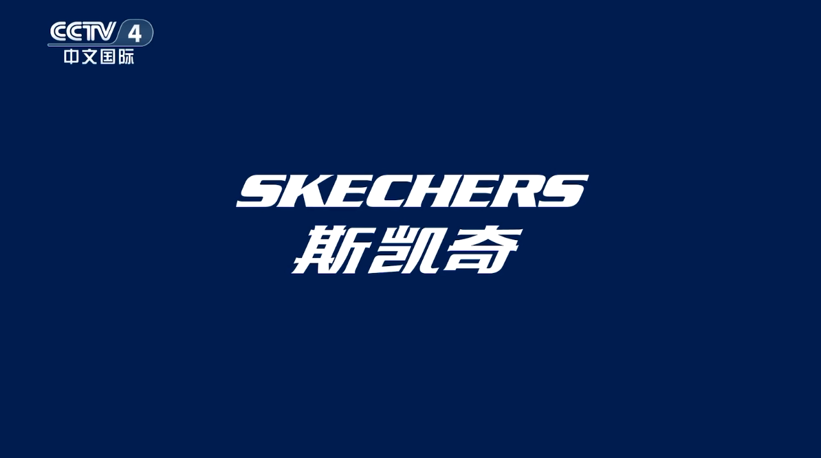 斯凯奇闪穿鞋登陆CCTV-4