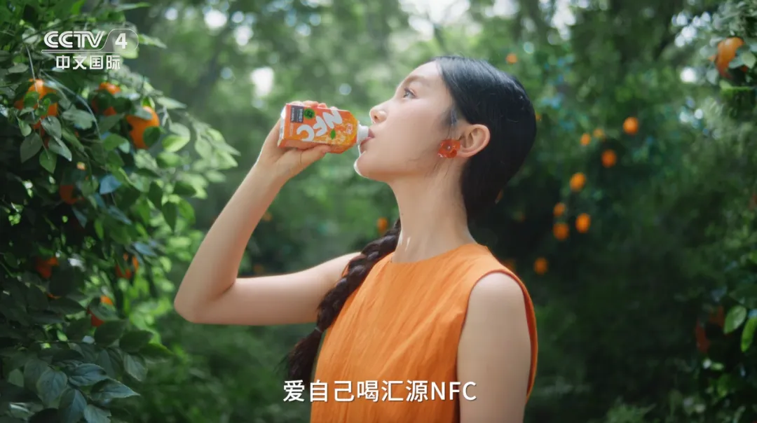 汇源NFC广告片登陆央视 引领悦己经济新风潮