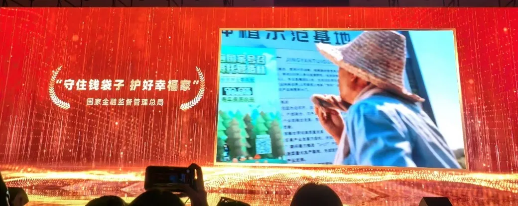 第31届中国国际广告节黄河奖揭晓，《守住钱袋子•护好幸福家》斩获铜奖