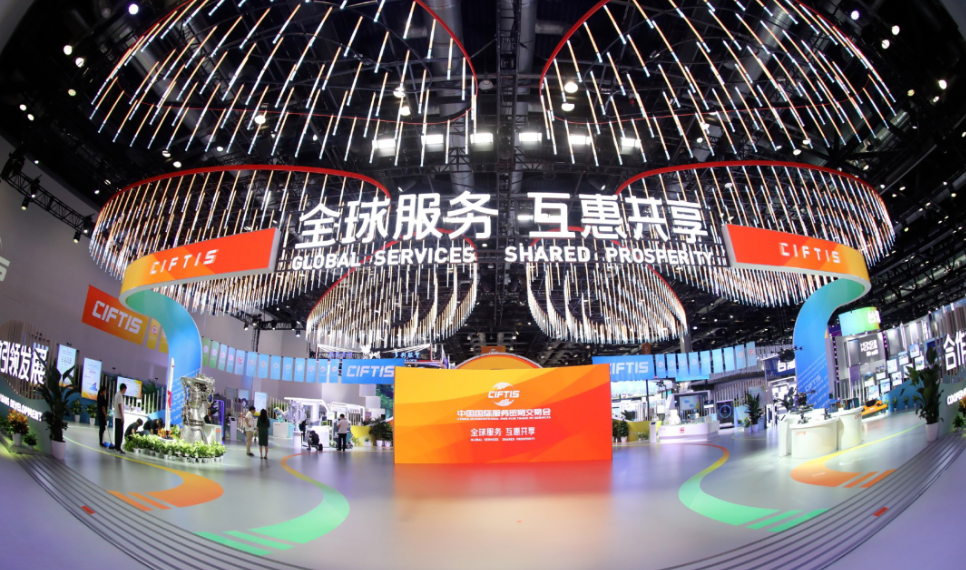 2024年中国国际服务贸易交易会向央融传媒致感谢信