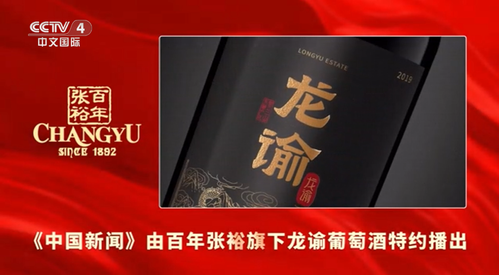 《中国新闻》旗舰套装