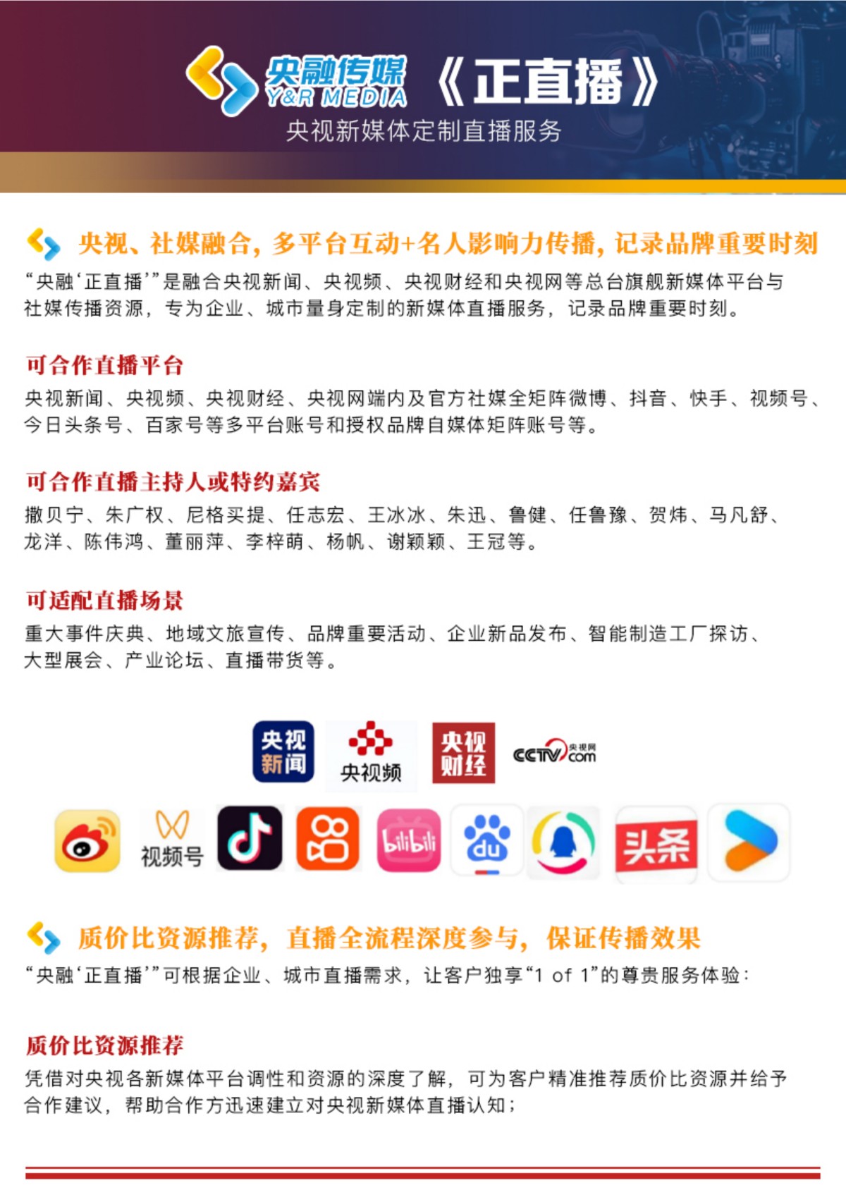 央融正直播_01