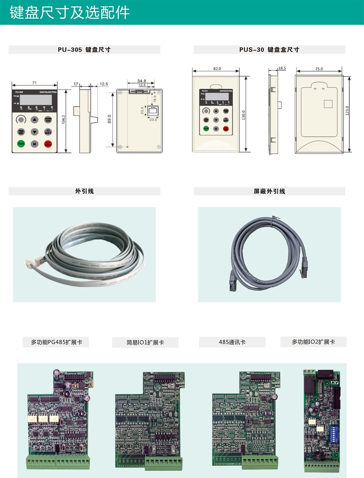 高性能矢量型-ACD600 (2)