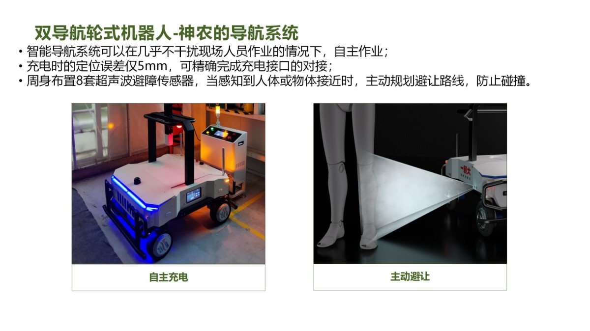 双导航轮式机器人 (3)