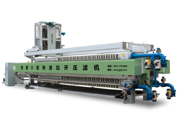 智慧II型快速拉开压滤机