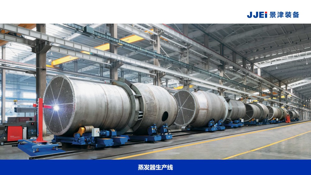 蒸发器、反应釜、压力容器