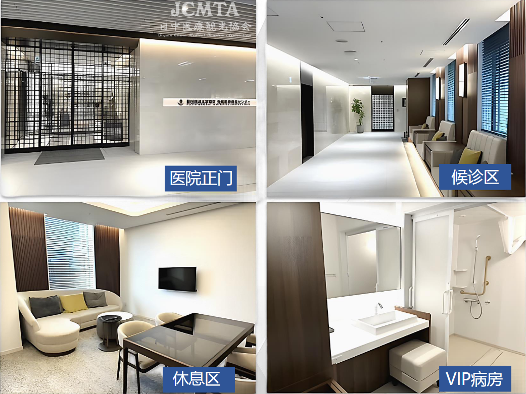 藤田医院内部环境