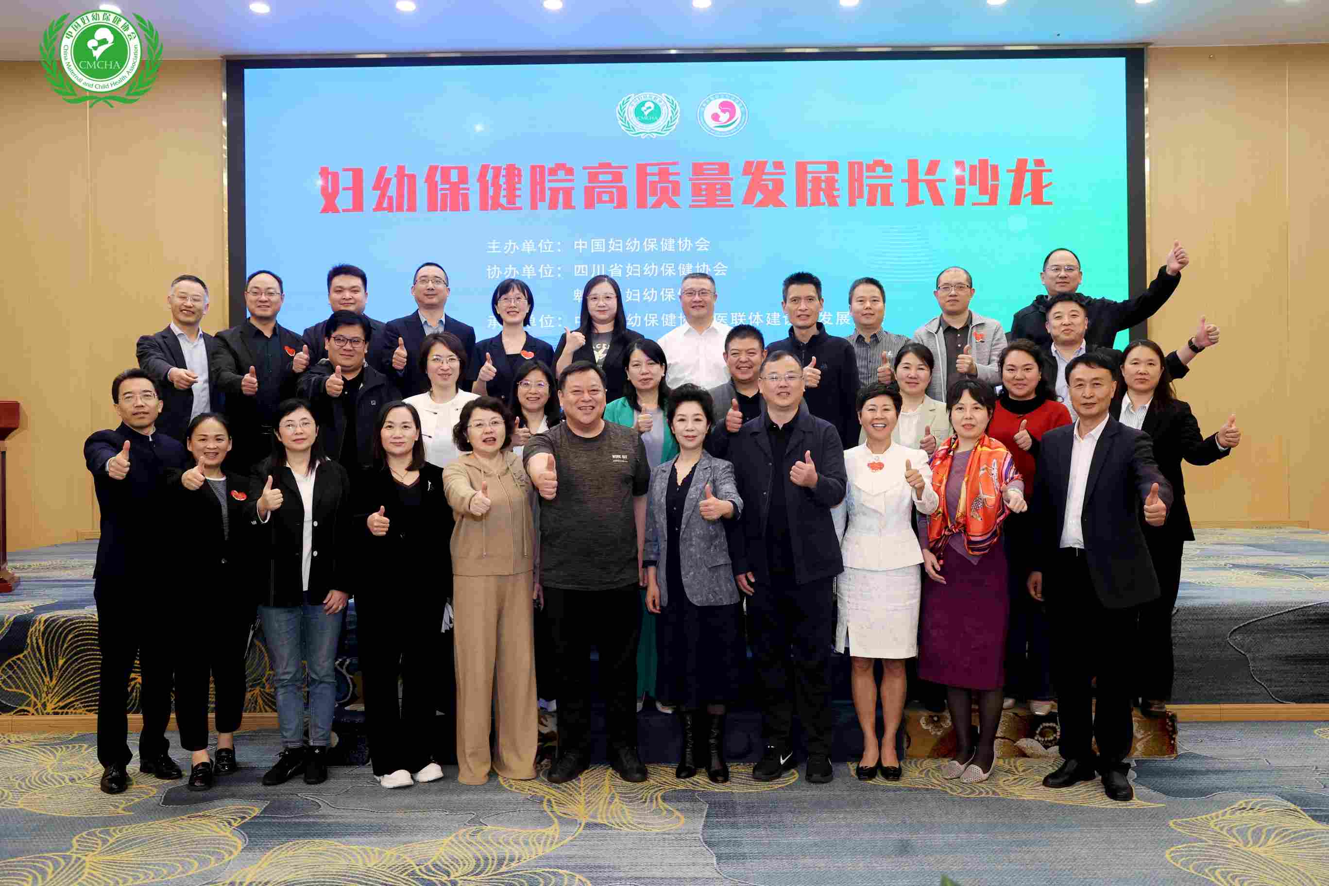 生育友好（北京）科技有限公司亮相第七届妇幼保健院高质量发展院长沙龙，黄喜老师分享大数据赋能新路径！