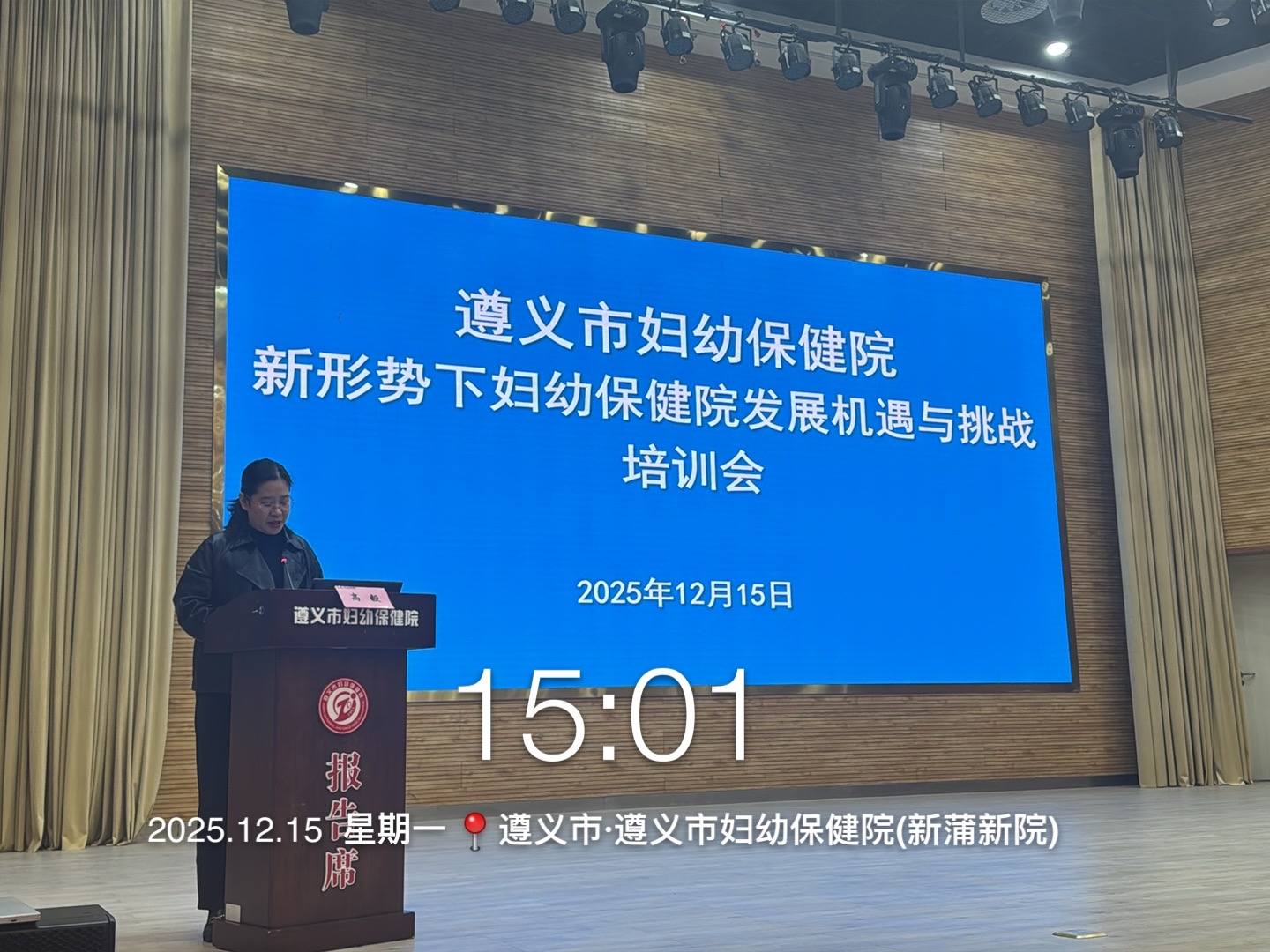 从遵义出发，以AI赋能未来 | 开启妇幼健康全生命周期智慧守护新时代