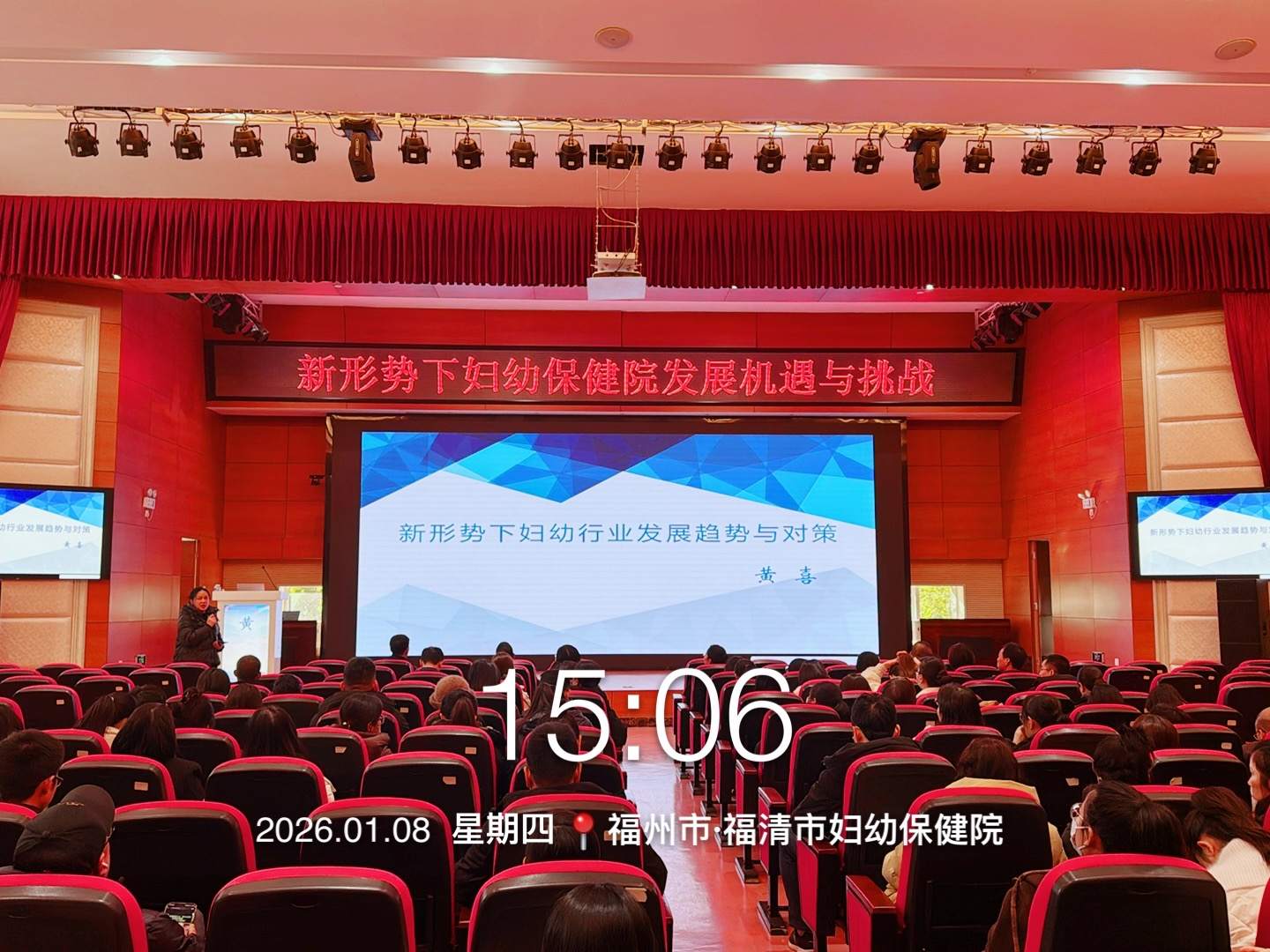 共筑妇幼新未来|生育友好助力福清市妇幼保健院绘就2026战略蓝图