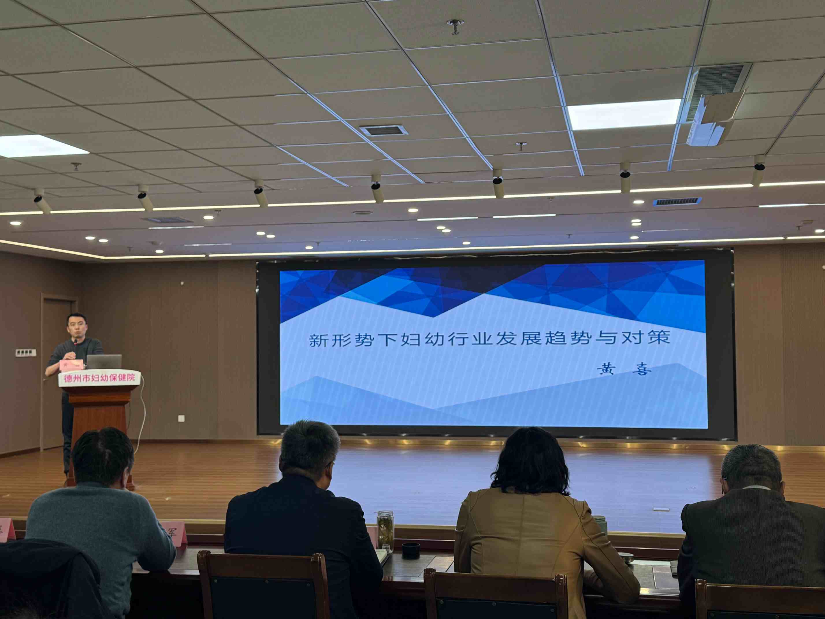 聚智赋能谋发展 砥砺奋进谱新篇 — 黄喜老师受邀德州市妇幼保健院授课