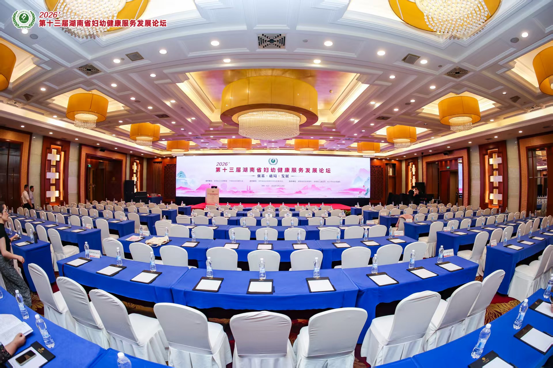 生育友好科技｜亮相湖南妇幼论坛，AI赋能“全周期”破局！